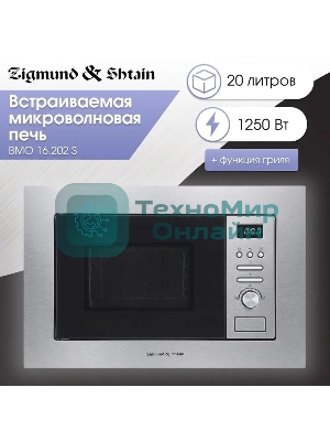 Встраиваемая микроволновая печь Zigmund & Shtain BMO 16.202 S