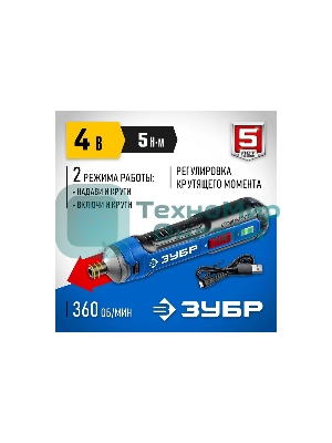 Отвертка аккумуляторная ЗУБР Профессионал PSD-4 4 Vmax, в коробке