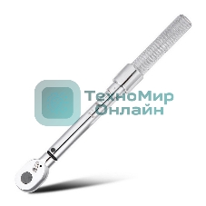 Динамометрический ключ предельный Deli DL1700255-25Нм, 3/8