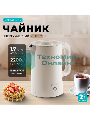 Чайник электрический Galaxy GL 0362 бежевый