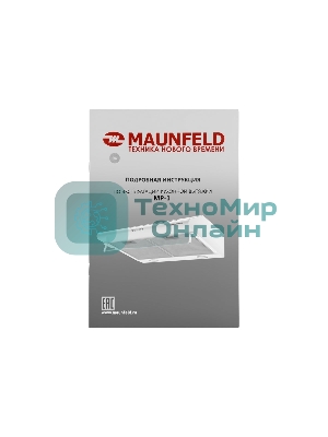 Вытяжка козырьковая Maunfeld MP-1 50 белый/прозрачный, 50 см, 520 куб. м/ч, 49 дБ
