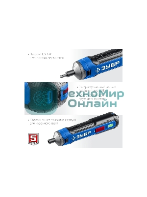 Отвертка аккумуляторная ЗУБР Профессионал PSD-4 4 Vmax, в коробке