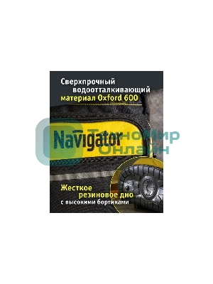 Рюкзак Navigator NTA-Bag03 резиновое дно 460х360х180 мм