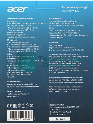 Гарнитура Acer AHW120 чёрный, проводная, USB, подсветка