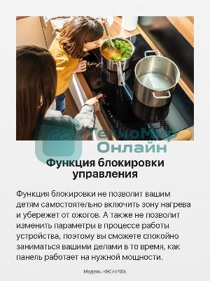 Варочная электрическая панель Hansa BHC66906 (Аналог BHC63906)