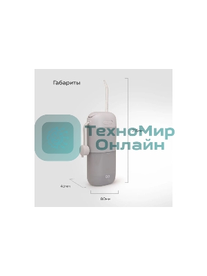 Ирригатор BQ IR002 серый, от аккумулятора, 230 мл, 11 режимов