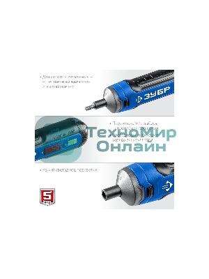 Отвертка аккумуляторная ЗУБР Профессионал PSD-4 4 Vmax, в коробке