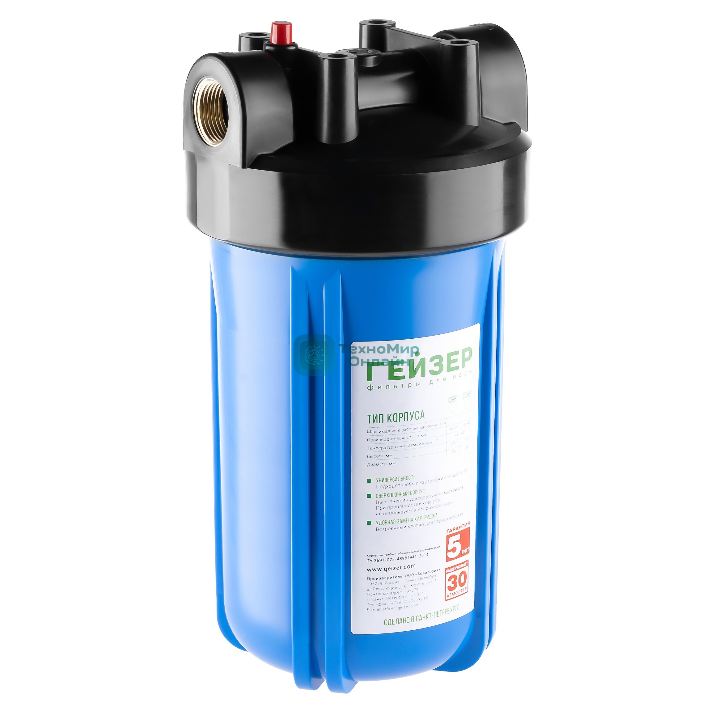 Корпус магистрального фильтра Гейзер 10BB с латунными вставками