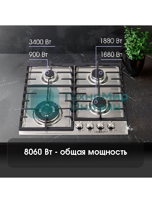 Газовая варочная панель Zigmund & Shtain G 20.6 S нержавеющая сталь