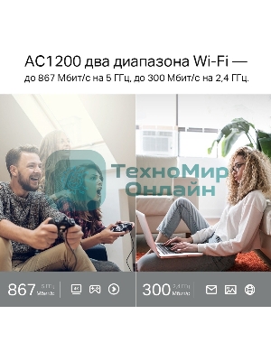Роутер TP-Link Archer A5 AC1200 Двухдиапазонный Wi-Fi роутер
