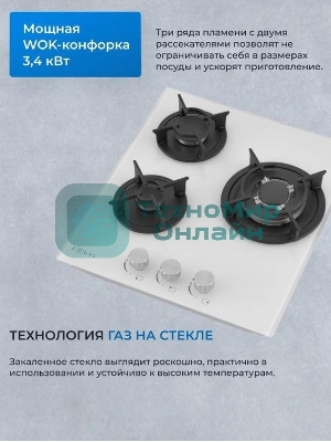 Варочная панель газ ZUGEL ZGH452W, белая