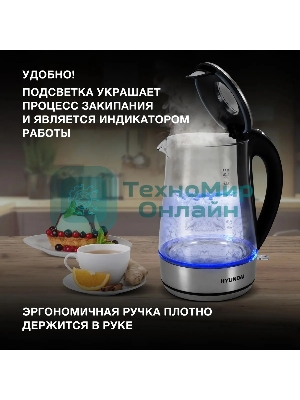 Чайник электрический Hyundai HYK-G8406 1.7 л, 2200 Вт, прозрачный/черный (корпус: нержавеющая сталь)