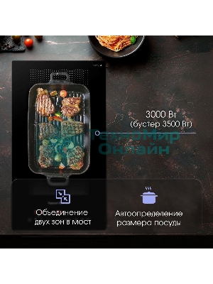 Варочная панель Zigmund & Shtain CI 61.3 B черный