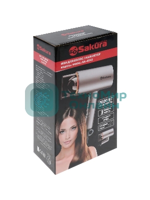 Фен SAKURA SA-4043BR коричневый, 2000 Вт, компактный