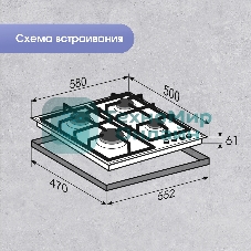 Газовая варочная панель Zigmund & Shtain G 20.6 W белый