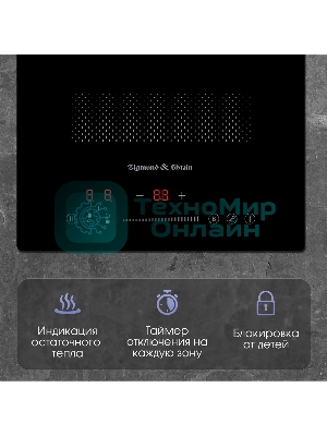 Варочная панель Zigmund & Shtain CI 61.3 B черный