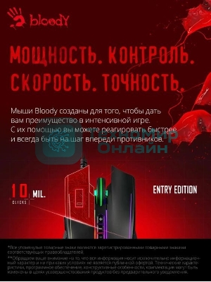 Мышь проводная A4Tech Bloody Q81 черный, 3200 dpi, USB, кнопки - 8