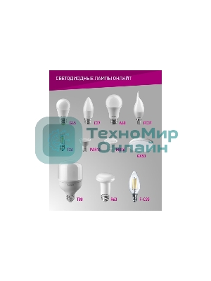 Лампа светодиодная 12вт OLL-C37-12-230-6.5K-E14-FR ОНЛАЙТ