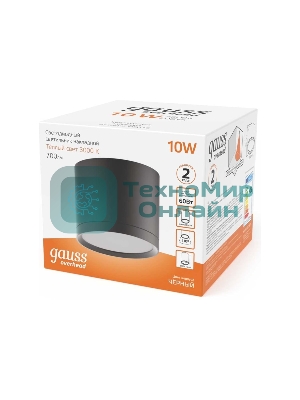 Светильник Gauss LED накладной с рассеивателем 10W 3000K 88х75мм 1/30 черный
