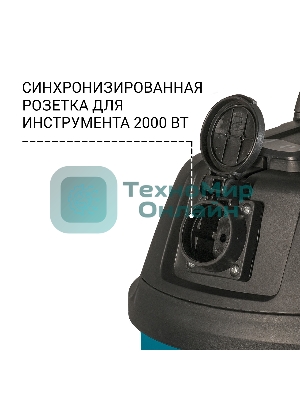 Строительный пылесос Bort BSS-1220-P 1200Вт (уборка: сухая/влажная) синий