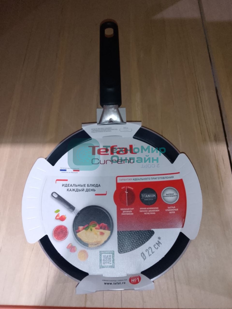 (Поврежденная упаковка) Сковорода TEFAL 22бл CURRENT