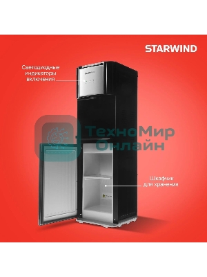 Кулер для воды Starwind SW-1115EB, верхняя загрузка, нагрев 95 °С, охлаждение 10 °С, черный