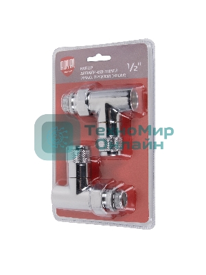 Набор дизайн-вентилей, PIANO, прямой (хром) 1/2