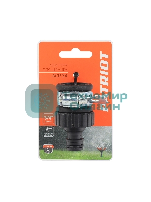 Адаптер PATRIOT ACP-34 пластиковый, 3/4