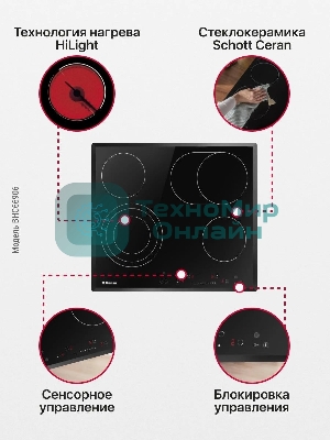 Варочная электрическая панель Hansa BHC66906 (Аналог BHC63906)