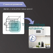 Встраиваемая микроволновая печь Zigmund & Shtain BMO 16.202 W