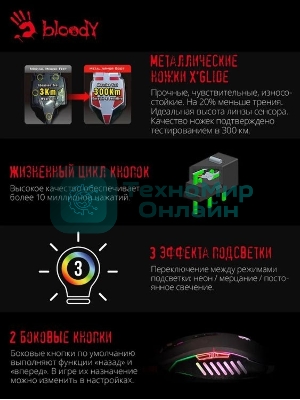 Мышь проводная A4Tech Bloody Q81 черный, 3200 dpi, USB, кнопки - 8