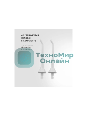 Ирригатор BQ IR001 белый/серый, от аккумулятора, 300 мл, 3 режима