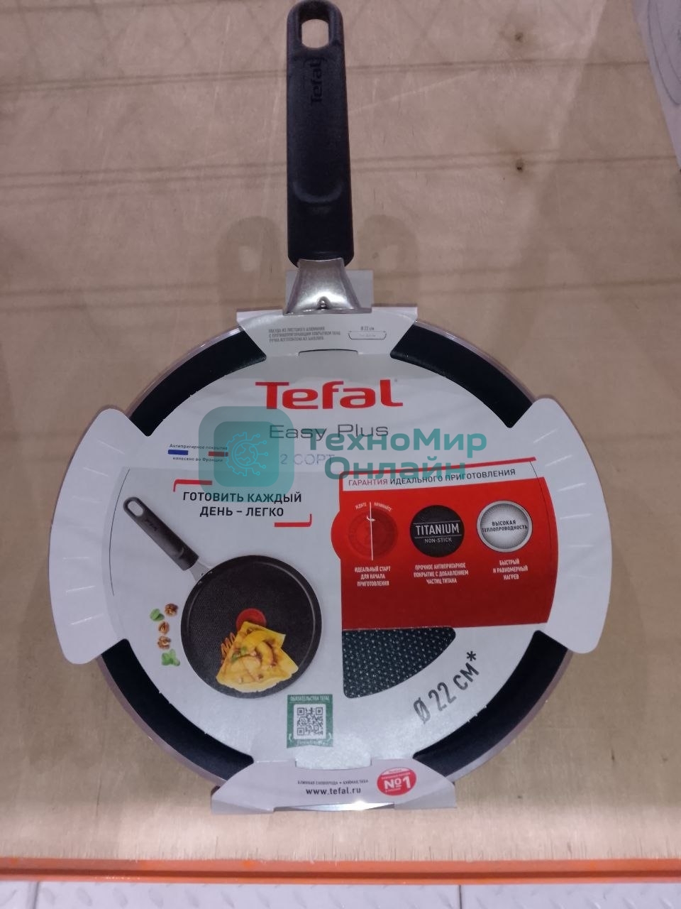(Поврежденная упаковка) Сковорода TEFAL 22бл EASY PLUS