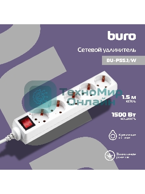 Сетевой удлинитель Buro BU-PS5.1/W 1.5 м (5 розеток) белый (пакет ПЭ)