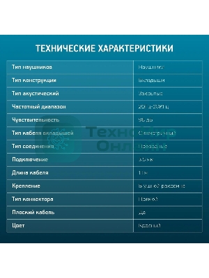 Проводные наушники Oklick HP-S-210 красный, внутриканальные, Jack 3.5 мм