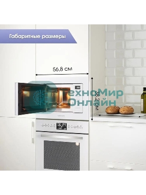 Встраиваемая микроволновая печь Zigmund & Shtain BMO 16.202 W