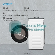 Стиральная машина Vitek VT-WME8203 класс: A+++ загр.фронтальная макс.:8кг белый инвертор