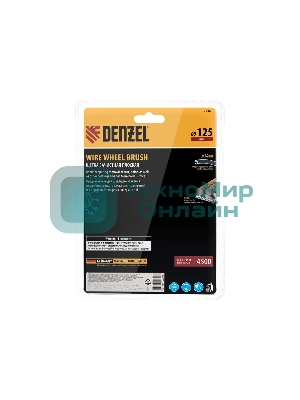 Щетка для УШМ Denzel 125 мм, плоская, нейлоновая щетина, посадка 22,2 мм