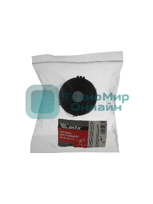 Катушка для аккумуляторного триммера MTX GT-260