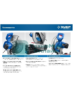 Пила отрезная Зубр Профессионал d 355 мм, 2000 Вт