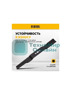 Нож для бензиновой газонокосилки LMB-520, 52 см Denzel