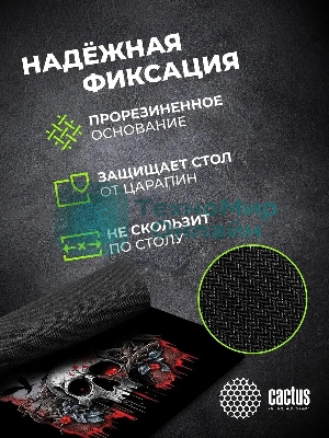 Коврик для мыши Cactus Raven 250x200x3мм (CS-MP-D14S)