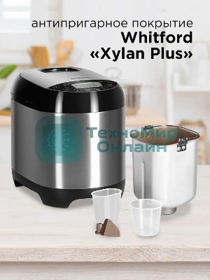 Хлебопечка Redmond RBM-M1911