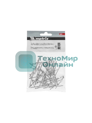 Заклепки Matrix 40610 3,2 х 6 мм, 50 шт.