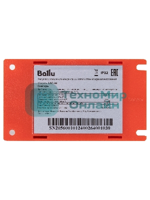 Комплект зимний Ballu 