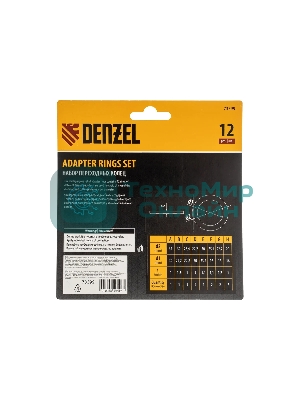 Кольца переходные Denzel 73399 32х30, 30х25,4, 25,4х22.2, 22.2х20, 20х16, 30х22.2, 25.4х16, 22.2х16 мм.