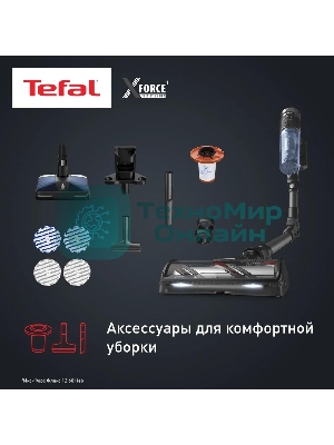 Пылесос вертикальный Tefal X-Force Flex TY9LC1WO серый/синий, питание от аккумулятора, 150 Вт, уборка сухая, пылесборник 0.65 л