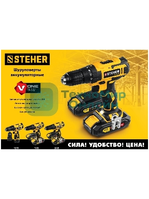 Дрель-шуруповерт STEHER CD-200-1, 20 В, 2 Ач, 45 Нм, бесщеточный