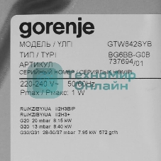 Газовая варочная панель Gorenje GTW642SYB черный