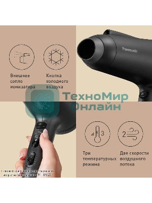 Фен Panasonic EH-NE85-K865 черный, 2300 Вт, ионизация